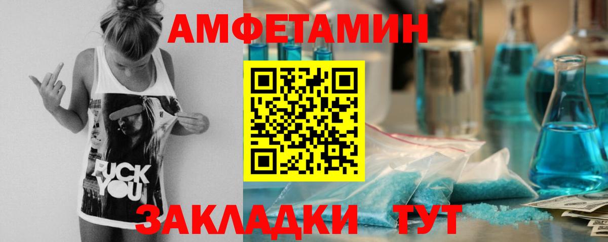 АМФЕТАМИН Premium Назрань