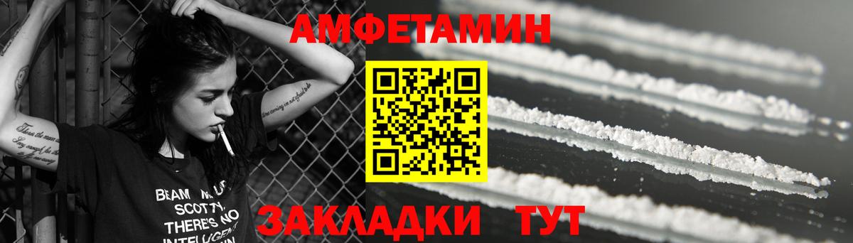 Назрань  АМФЕТАМИН Premium  Амфетамин  Вход с VPN  Amphetamine 