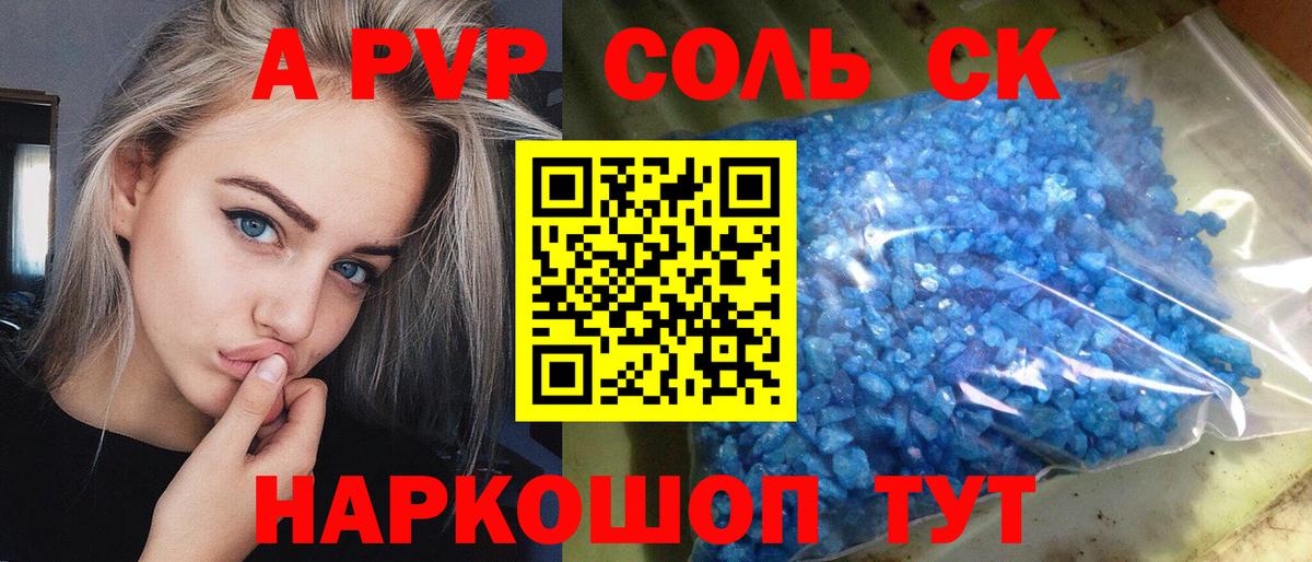 Alfa_PVP Crystall  Вход с VPN  Альфа ПВП  купить наркотик  Alpha-PVP кристаллы  Назрань 