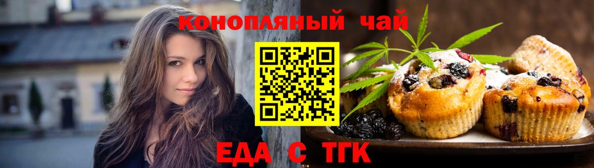 Cannafood конопля  Вход с VPN  Назрань 