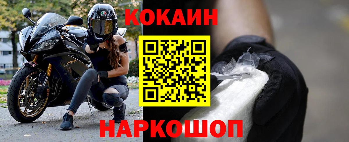 Cocaine VHQ Назрань