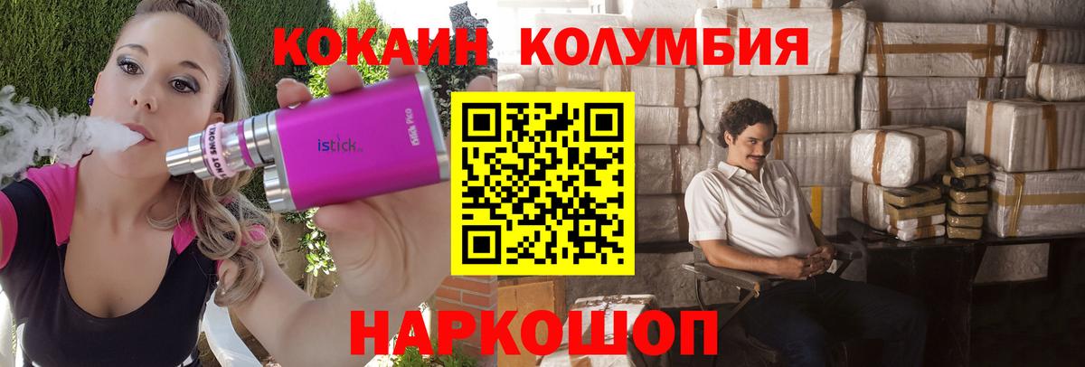 COCAIN VHQ  Кокаин 97%  Вход с VPN  Назрань 
