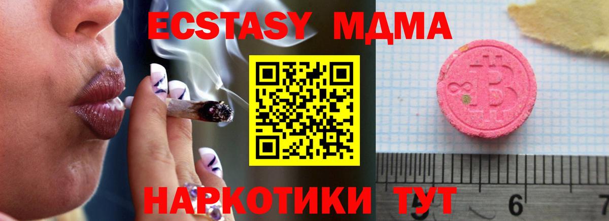 ЭКСТАЗИ Cube Назрань