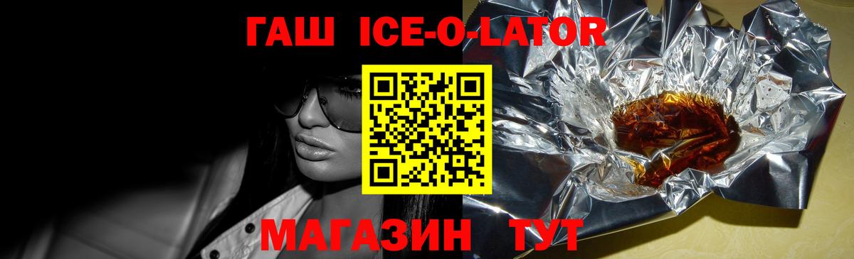 Назрань  ГАШИШ Изолятор  ГАШИШ гашик  Вход с VPN 