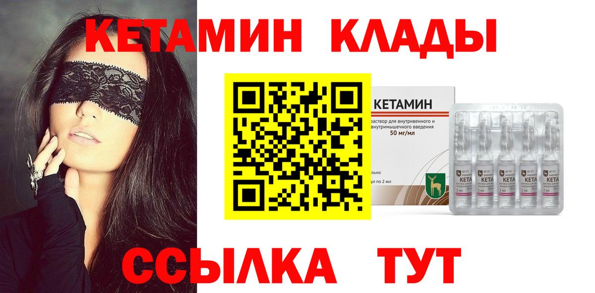 Кетамин VHQ  Вход с VPN  КЕТАМИН VHQ  Назрань 