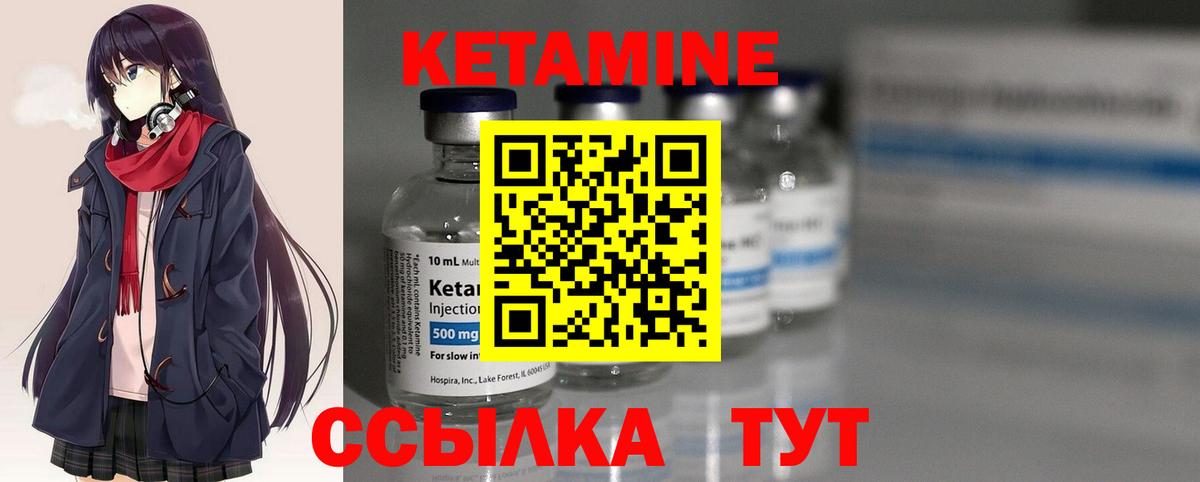 Кетамин VHQ Назрань