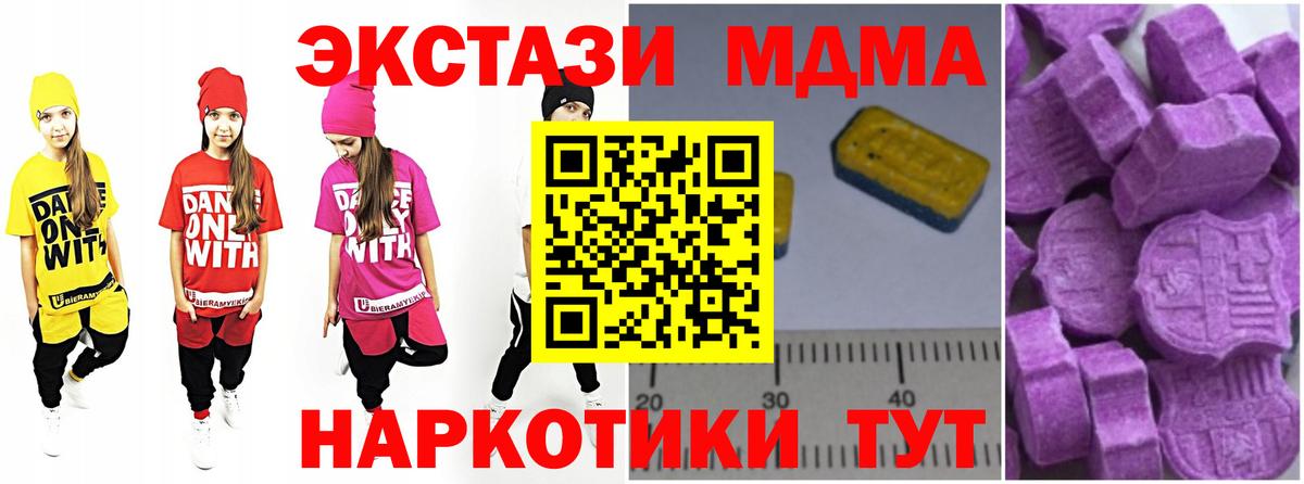 MDMA  MDMA Molly  Вход с VPN  Назрань 