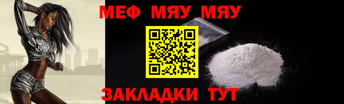 Мефедрон  Назрань