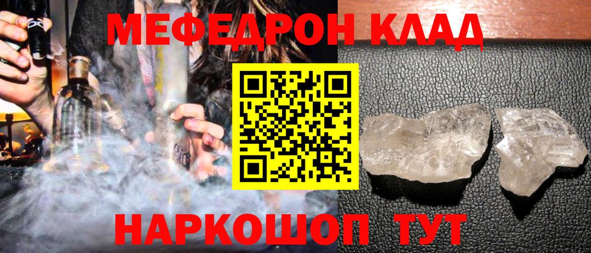 Мефедрон  Меф кристаллы  Вход с VPN  Меф VHQ  Назрань 