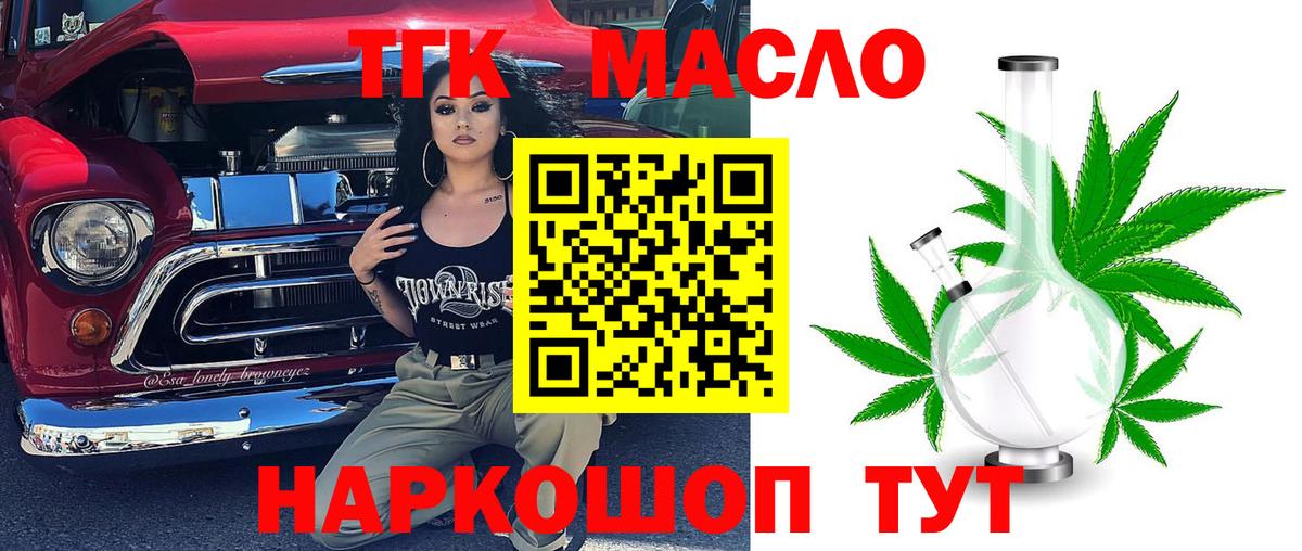 ТГК Wax Назрань